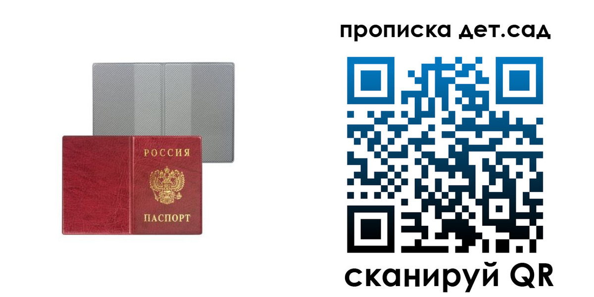 временная регистрация для школы в Краснодаре