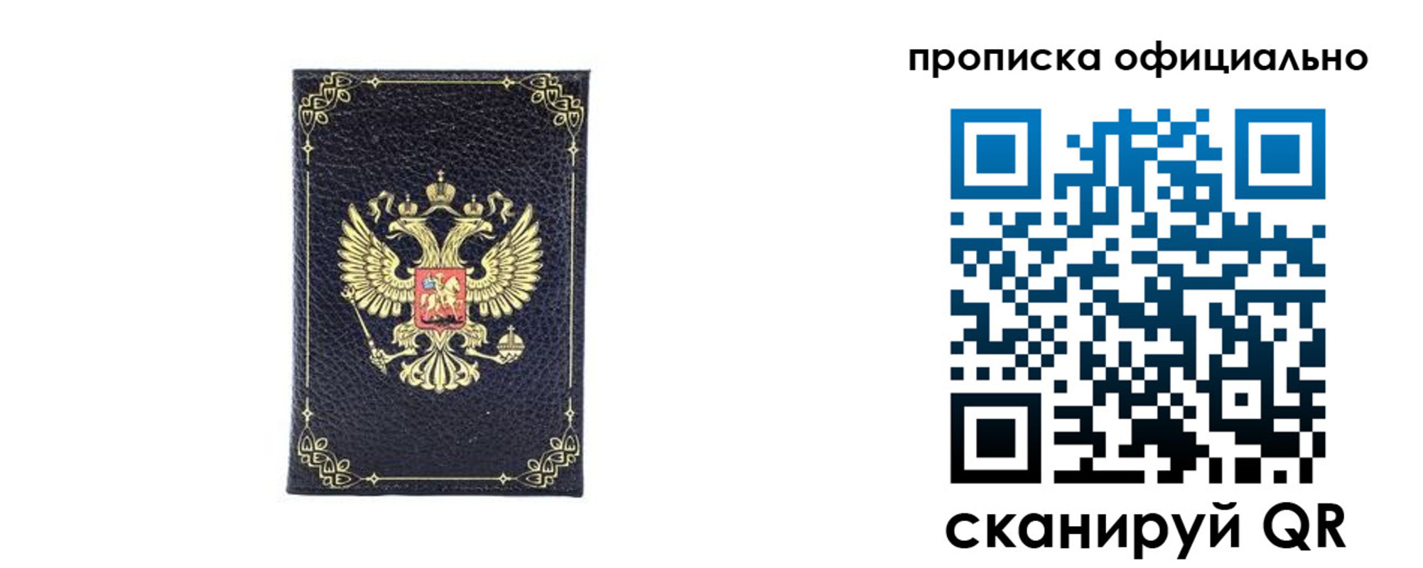 временная регистрация недорого в Краснодаре